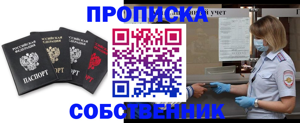 пропишу в квартире в Карачаево-Черкесии